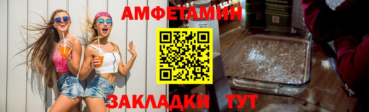 Amphetamine VHQ  АМФЕТАМИН  Великий Устюг  Вход с VPN  Amphetamine 