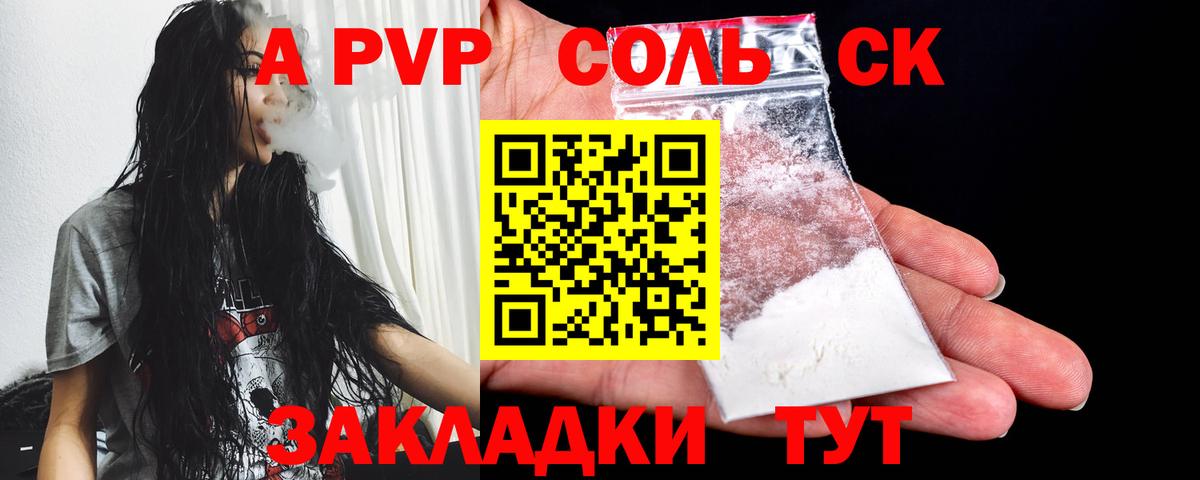 Альфа ПВП СК КРИС Великий Устюг