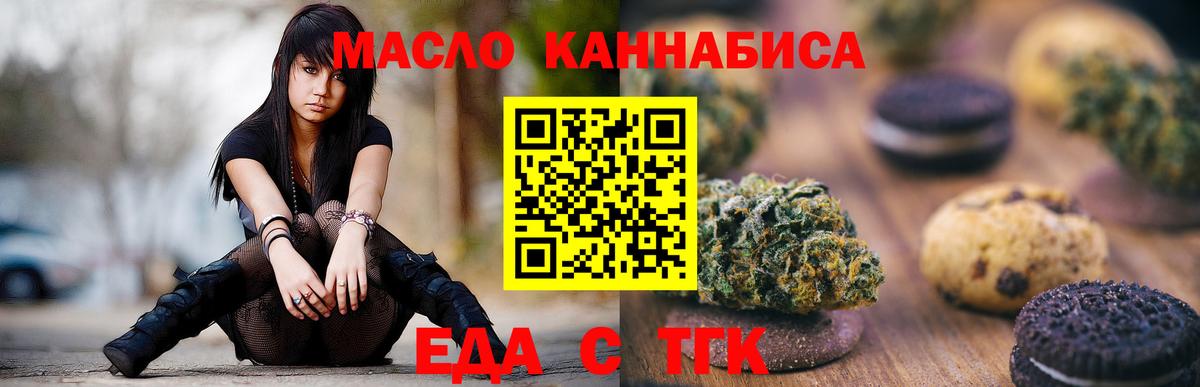 Печенье с ТГК марихуана  Вход с VPN  Великий Устюг 