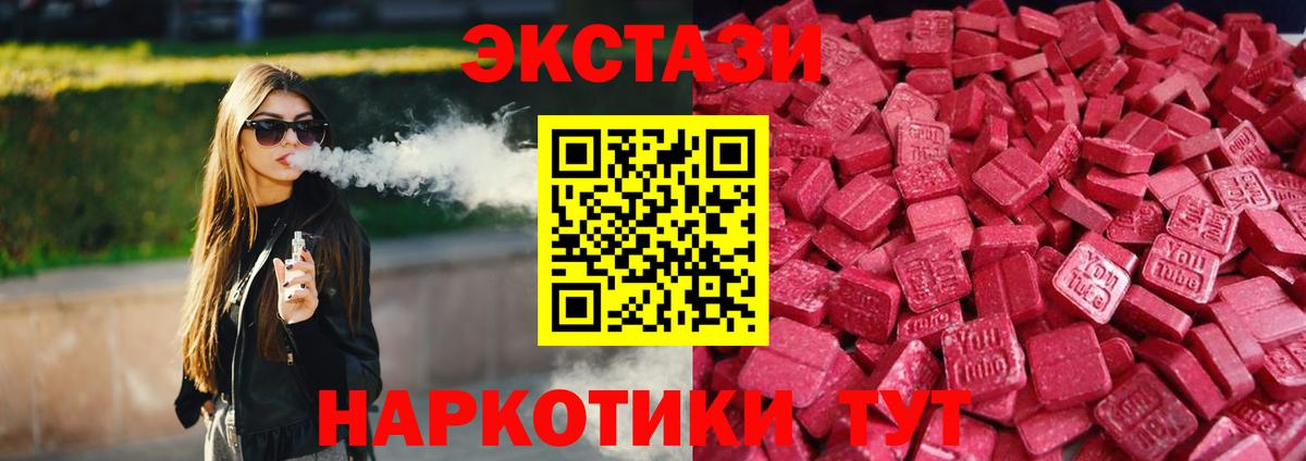 ЭКСТАЗИ круглые  Вход с VPN  купить наркотик  даркнет наркотические препараты  Великий Устюг  Ecstasy MDMA  Экстази 