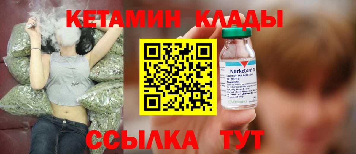 Великий Устюг  КЕТАМИН VHQ  Вход с VPN  Кетамин ketamine 