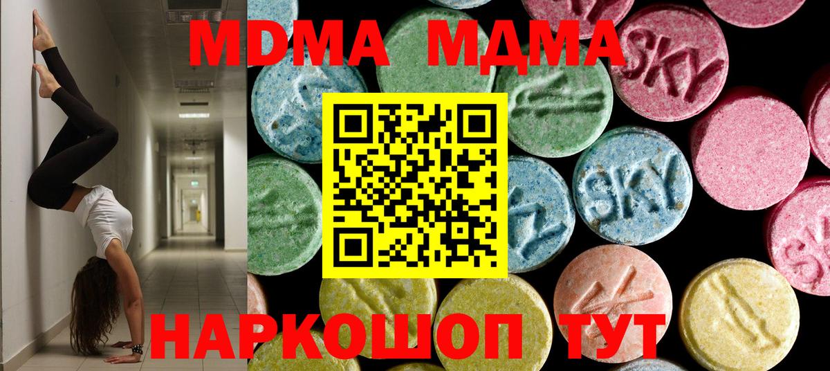 МДМА VHQ  МДМА crystal  Великий Устюг  Вход с VPN 