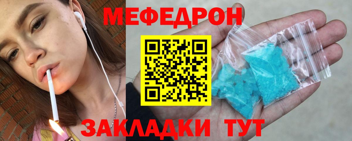Мефедрон Великий Устюг