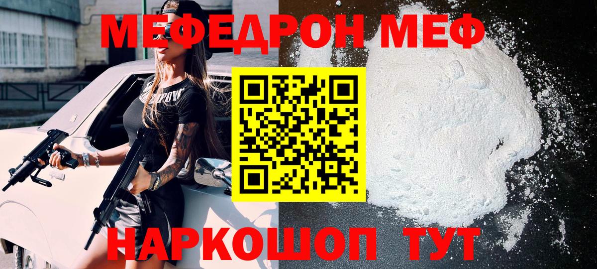 МЯУ-МЯУ VHQ  Вход с VPN  mega онион  Мефедрон  Великий Устюг  МЕФ  МЯУ-МЯУ мяу мяу 