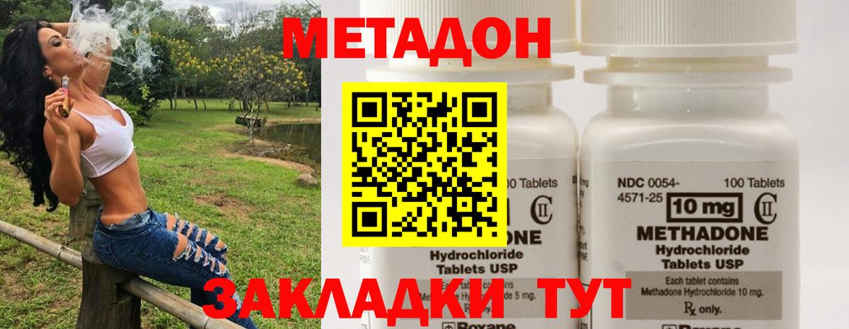 Метадон VHQ  Метадон methadone  Великий Устюг  Вход с VPN 