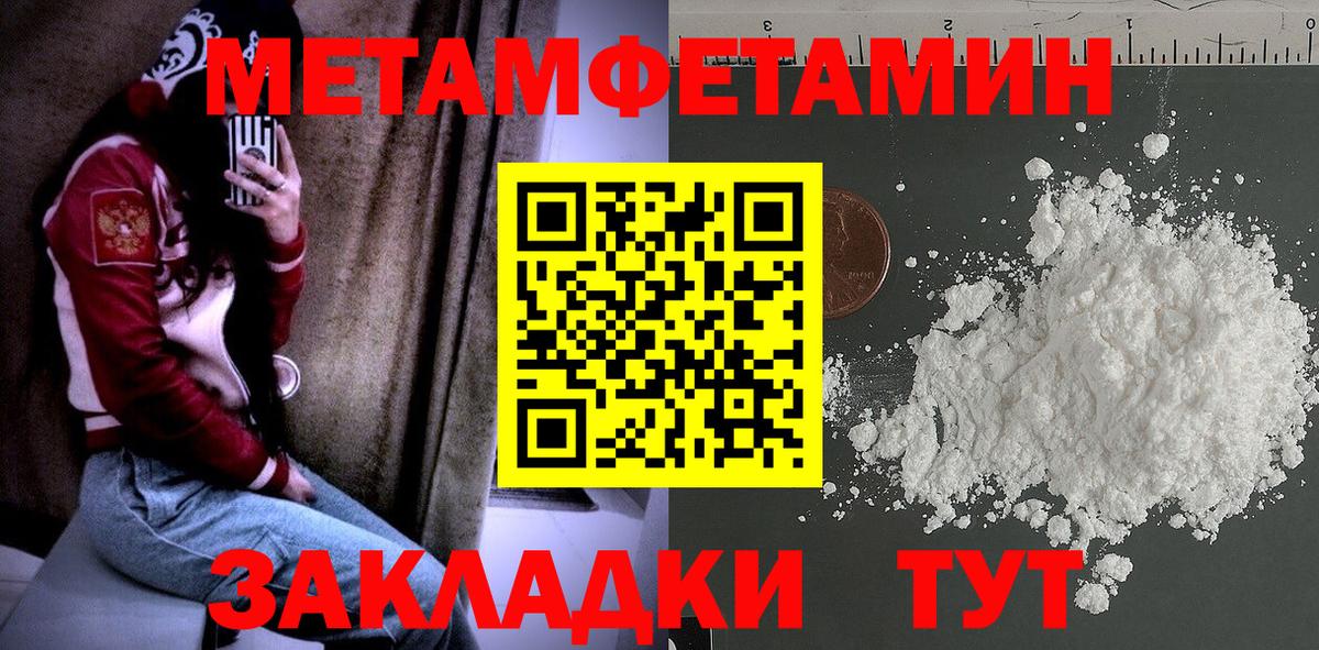 Метамфетамин Methamphetamine  Метамфетамин Methamphetamine  Метамфетамин  Вход с VPN  Великий Устюг 
