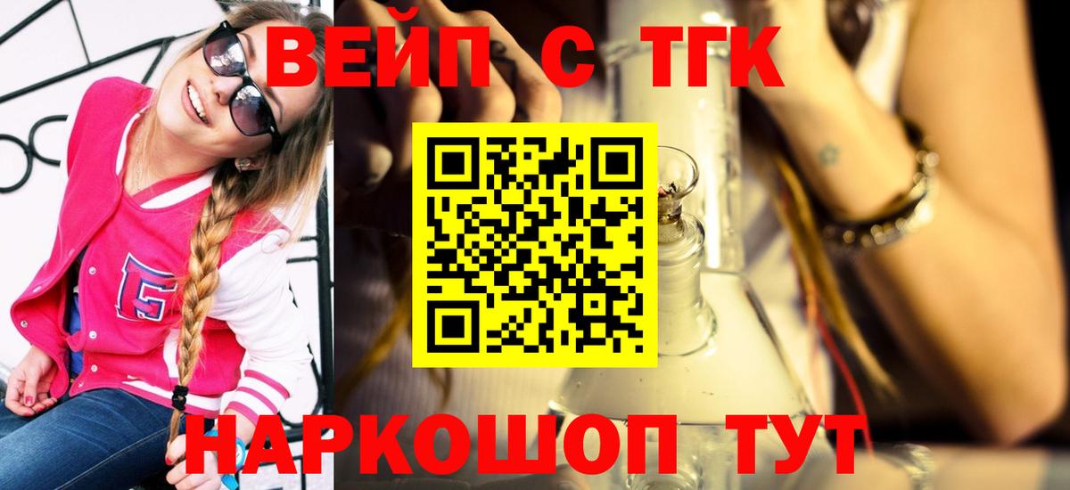 ТГК THC oil  Дистиллят ТГК гашишное масло  Вход с VPN  Великий Устюг 